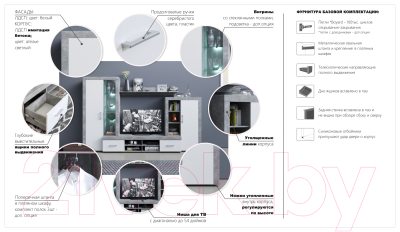 Стенка Империал Джерси (ателье светлый)