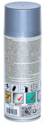 Грунт-эмаль Monarca Цинк аэрозольная