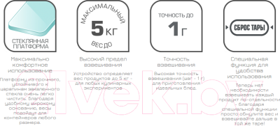 Кухонные весы Tefal BC5003V2