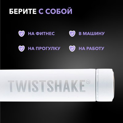 Термос для напитков Twistshake Hot or Cold Bottle / 78109