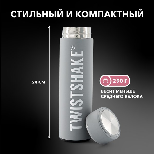 Термос для напитков Twistshake Hot or Cold Bottle 78302