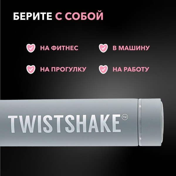 Термос для напитков Twistshake Hot or Cold Bottle 78302