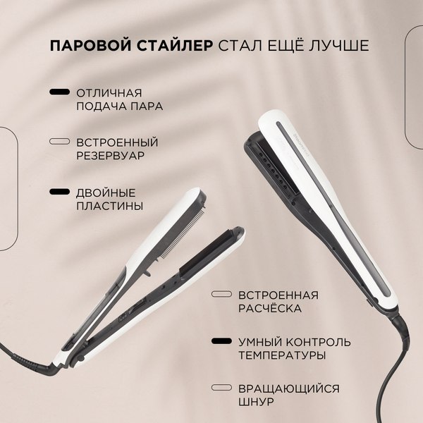 Выпрямитель для волос L'Oreal Professionnel Steampod 3