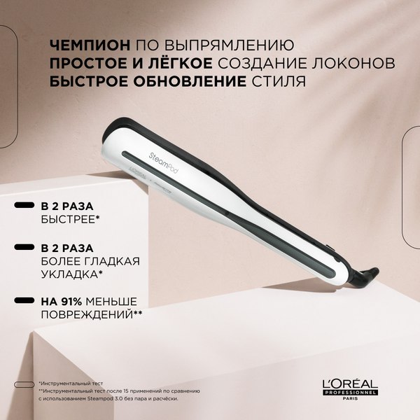 Выпрямитель для волос L'Oreal Professionnel Steampod 3