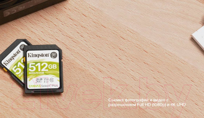 Карта памяти Kingston Canvas Select Plus SDXC (Class10) 128GB (SDS2/128GB)