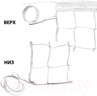 Сетка волейбольная No Brand FS-V-№3