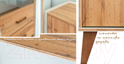 Тумба Мебель-Неман Сканди МН-036-01