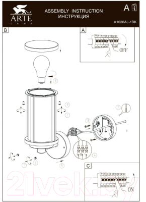 Бра уличное Arte Lamp Toronto A1036AL-1BK