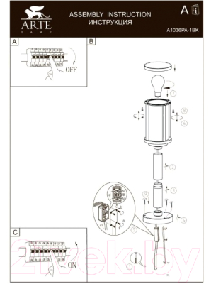 Фонарь уличный Arte Lamp Toronto A1036PA-1BK