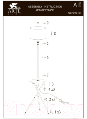 Торшер Arte Lamp Combo A2070PN-1BK