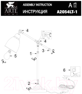 Настольная лампа Arte Lamp Braccio A2054LT-1AB