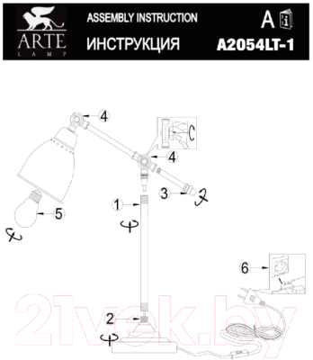 Настольная лампа Arte Lamp Braccio A2054LT-1WH