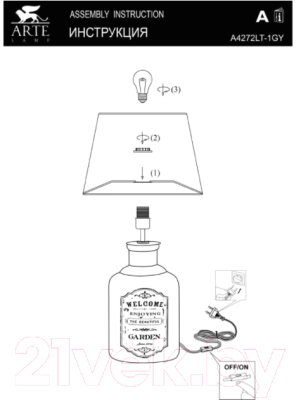 Прикроватная лампа Arte Lamp Isola A4272LT-1GY