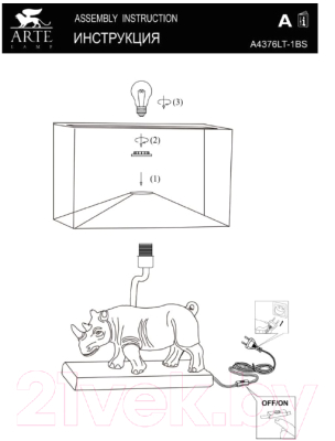 Прикроватная лампа Arte Lamp Clark A4376LT-1BS