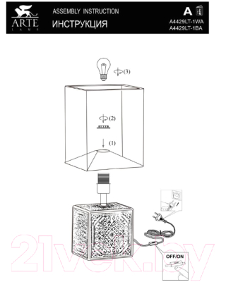 Прикроватная лампа Arte Lamp Fiori A4429LT-1WA