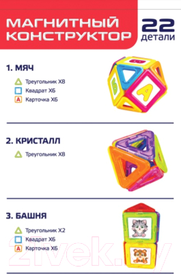 Конструктор магнитный Unicon Magical Magnet / 3568156