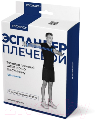 Эспандер Indigo Sport Плечевой Latex Heavy SM-073