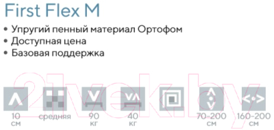 Матрас Proson First Flex M 120x190