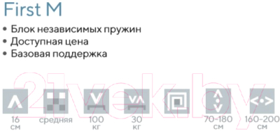 Матрас Proson First M 120x190