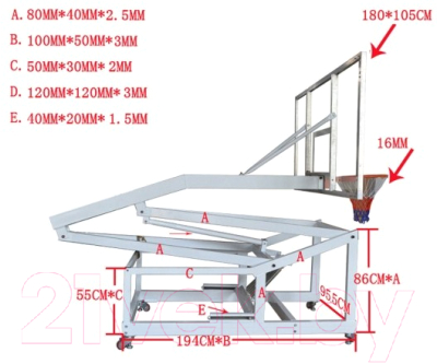 Баскетбольный стенд DFC STAND72G