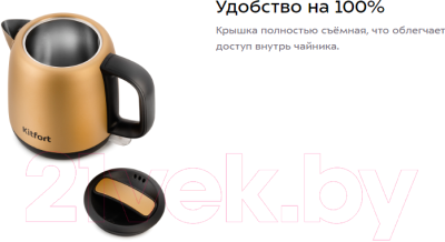 Электрочайник Kitfort KT-6111