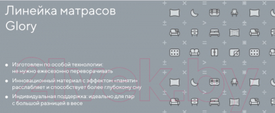 Матрас Proson Glory Soft 120x200