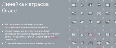 Матрас Proson Grace Firm 120x190