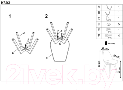 Стул Halmar K303