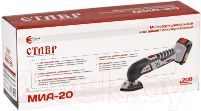 Многофункциональный инструмент Ставр МИА-20