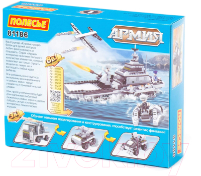 Конструктор Полесье Классик Армия-1.1 / 81186