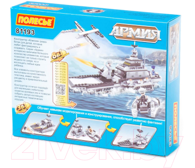 Конструктор Полесье Классик Армия-1.2 / 81193