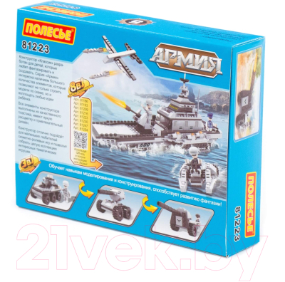 Конструктор Полесье Классик Армия-1.5 / 81223