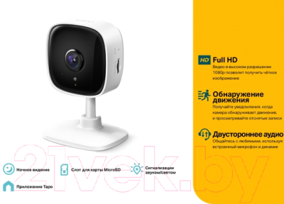 IP-камера TP-Link Tapo C100