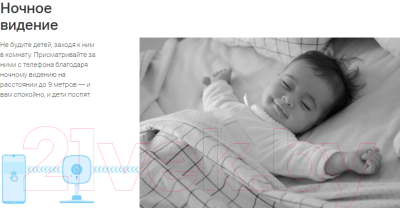 IP-камера TP-Link Tapo C100