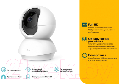 IP-камера TP-Link Tapo C200