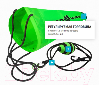 Тормозной парашют для плавания Mad Wave Drag Chute