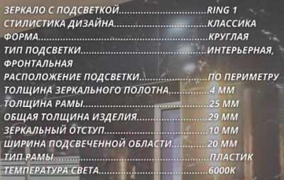 Зеркало Пекам Ring 1-s 70x70 / ring1-70x70s (с подсветкой и сенсором на прикосновение)