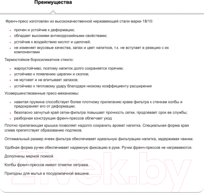 Френч-пресс TalleR TR-32310