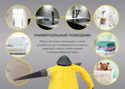 Пароочиститель VLK Sorento 4900 (черный/желтый)