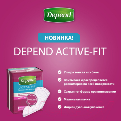 Прокладки урологические Depend Ультра Мини