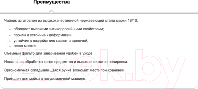 Заварочный чайник TalleR TR-11345