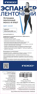 Эспандер Indigo Sport Heavy 97627