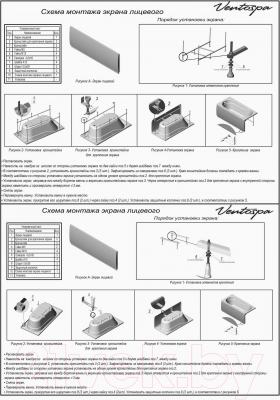 Экран для ванны Ventospa Serena/Agua/Mitra 160