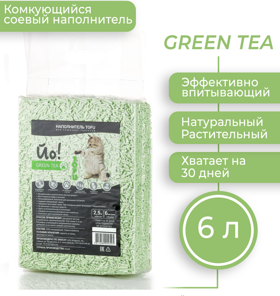 Наполнитель для туалета Йо Тофу Зеленый чай