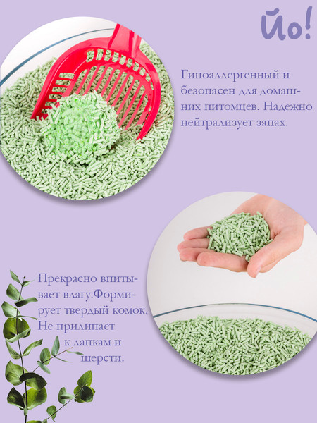 Наполнитель для туалета Йо Тофу Зеленый чай