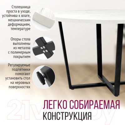 Обеденный стол Millwood Лофт Орлеан Л D120x75