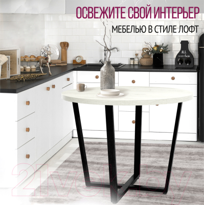 Обеденный стол Millwood Лофт Орлеан Л D120x75