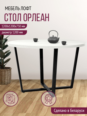 Обеденный стол Millwood Лофт Орлеан Л D120x75