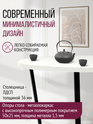 Обеденный стол Millwood Лофт Орлеан Л D120x75