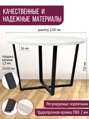 Обеденный стол Millwood Лофт Орлеан Л D120x75